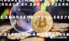 什么是钱包助记词？在数字货币的世界中，钱包