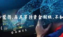 关于“币安提现到Tokenim要多久”，我们可以从多