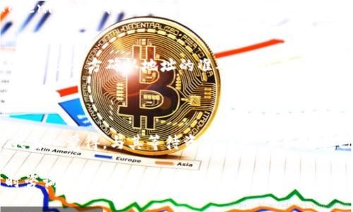 关于“币安提现到Tokenim要多久”，我们可以从多个方面来讨论。首先，币安（Binance）是一家知名的加密货币交易所，而Tokenim则是一个数字资产管理平台。因此，用户在币安提现到Tokenim的过程涉及到多个环节，包括账户验证、区块链确认时间等。

### 提现时间的影响因素

#### 1. 账户验证
在进行提现之前，用户需要完成币安的账户验证。这通常包括身份验证、地址验证等，确保用户的资金安全。如果你的账户已经完全验证，那么这个步骤就会变得比较迅速。

#### 2. 提现金额
有时候，提现金额也会影响转账速度。某些加密货币在网络拥堵时，较小的转账会骤然减慢，反之亦然。

#### 3. 区块链网络状态
加密资产的转账时间主要依赖于区块链网络的状态。当网络繁忙时，交易处理可能会延迟。例如，当Ethereum网络高峰期，交易手续费也会相应增加，导致提现到Tokenim的速度变慢。

#### 4. 处理时间
在币安处理您的提现请求时，可能也会有一些延迟。一般而言，币安会在用户提交提现申请后进行处理，但在高峰期，这个处理时间可能会有所延长。

### 正常提现时间

通常情况下，从币安提现到Tokenim的时间大约在30分钟到几个小时之间。如果一切顺利，而且网络没有拥堵的话，绝大多数用户可以在短时间内看到资金到达Tokenim账户。然而，考虑到各种因素，上述时间只是一个大概的范围。

### 提现记录的跟踪

如何跟踪提现状态
在币安，用户可以通过“资产”-“提现”页面来查看提现的状态。一般会显示交易的确认状态，包括是否已被网络确认等。如果一段时间后仍未到账，建议查看交易ID是否正确，并检索区块链来确认交易的状态。

### 常见问题

#### 问题1：如果提现很长时间未到账该怎么办？
首先，您可以查看提现记录，确认交易的状态。如果交易已被确认但资金仍未到账，建议退出并重新登录Tokenim账户检查是否是系统延迟。如果问题依旧，建议联系Tokenim的客服支持，他们会更详细地了解您的问题，并采取必要措施。

#### 问题2：如果在提现过程中出现了错误，该如何解决？
很遗憾，若在提现过程中出现了错误，比如填写了错误的地址，通常是无法逆转的。因此，在进行大额转账前，建议多方确认地址的准确性，以及相关信息。如果不小心出现这样的错误，最实在的办法是联系两边的客服。

### 结语

在如今这个快速发展的数字资产时代，了解提现的相关流程和时间，能帮助用户更好地管理他们的资产。我真心觉得，与其等待资金到账，不如让自己对这个流程有更多的理解。希望这篇文章能帮助到你，让你的币安提现更加顺利。

通过以上内容，希望能帮你解决关于“币安提现到Tokenim要多久”的疑问。如果你有更多的问题，欢迎随时咨询！