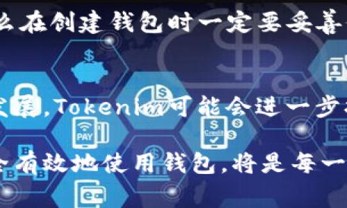 很高兴您对Tokenim钱包的领币功能感兴趣，下面我将为您提供有关Tokenim钱包的详细信息，以及如何通过这个平台进行领币的过程。这将包括钱包的特点、如何注册、如何领取币、注意事项以及一些常见问题的解答。

什么是Tokenim钱包？
Tokenim钱包是一个去中心化的数字资产管理工具，旨在为用户提供安全、便捷的加密货币存储和管理服务。相较于传统的钱包，Tokenim钱包不仅支持多种数字资产的存储，还具备资产交换、收益获取等多功能。
随着区块链技术的不断发展，Tokenim钱包逐渐成为投资者和数字货币爱好者们不可或缺的工具。它的设计理念是为用户提供更直观的操作体验，同时确保资产的高度安全性。

如何注册Tokenim钱包？
注册Tokenim钱包相对简单，只需遵循以下步骤：
ol
    li访问Tokenim的官方网站，并找到“注册”按钮，点击进入注册页面。/li
    li填写所需的个人信息，包括邮箱地址、密码等。/li
    li确认您输入的信息正确无误后，点击“提交”按钮。/li
    li根据系统要求，完成邮箱验证，此步骤是为了确保账户的安全。/li
    li完成所有操作后，您便成功获得一个Tokenim钱包账户，可以安心使用。/li
/ol

如何在Tokenim钱包领取币？
在Tokenim钱包中领取币的过程非常简单。以下是详细的步骤：
ol
    li首先，登录到您的Tokenim钱包账户。/li
    li在首页中找到“领币”或者“领取奖励”相关的按钮，通常会在页面较为显眼的位置。/li
    li按照提示阅读相关活动的说明，例如领取币的类型、数量、时间限制等。/li
    li确认您符合领取的条件后，点击“领取”按钮，一般系统会自动将币转入您的钱包。/li
    li最后，您可以在“资产”页面查看您领取的币，确保到账无误。/li
/ol
这样的用户体验非常友好，不需要复杂的操作步骤，让每一位用户都能轻松享受领币的乐趣。

领币时需要注意什么？
虽然领取币的过程比较简单，但依然有一些细节需要注意，以确保您的资产安全与权益。
ul
    li确保您参与的活动是官方网站所提供，警惕各种诈骗链接。”/li
    li仔细阅读每个活动的条款，很多时候，领取币的条件是限定的，如交易量、邀请好友等，否则可能无法成功领取。/li
    li确认您的钱包地址是正确的，避免由于地址错误而导致的资金损失。/li
    li如果在领取过程中遇到任何问题，及时联系Tokenim的客服团队以获取帮助。/li
/ul

Tokenim钱包的安全性如何保证？
安全性一直是用户关注的重点，在币圈，资产盗窃的案例屡见不鲜，而Tokenim钱包采取了多种措施来保护用户的资金安全：
ul
    li强密码保护：用户在注册时需要设置复杂密码，确保其他人无法轻易猜测。/li
    li双重认证：Tokenim支持双重身份验证，提升账户的安全级别。/li
    li冷存储：大部分用户的数字资产会被存储在冷钱包中，降低黑客攻击成功的概率。/li
    li定期更新：平台会定期进行系统及安全更新，以防范潜在风险。/li
/ul

关于Tokenim钱包的未来发展趋势
在加密货币这一领域，Tokenim钱包面临着巨大的机遇与挑战。随着技术的发展，未来Tokenim钱包可能会朝以下几个方面发展：
ul
    li更多的兼容性：未来，Tokenim可能会支持更多的链以及加密资产，让用户的选择更加丰富。/li
    li用户体验进一步：未来的钱包界面可能会更加直观，以适应新手用户的需求，让每个人都能快速上手。/li
    li增强的安全措施：随着黑客攻击手法的不断提高，Tokenim将需要引入更高强度的安全措施保护用户资金。/li
    li社区和用户反馈：未来的Tokenim钱包可能会更加注重用户社区反馈，以不断改进产品。/li
/ul

常见问题解答
h41. 如何恢复我的Tokenim钱包账户？/h4
恢复Tokenim钱包账户通常需要您保存的助记词或私钥。如果您遗失了助记词或私钥，可能无法找回账户及其资产。这也是为什么在创建钱包时一定要妥善保管这些信息的原因。有点遗憾的是，区块链的去中心化特性决定了没有第三方可以提供帮助，因此用户的资产完全由自己负责。

h42. Tokenim钱包支持哪种类型的币？/h4
Tokenim钱包支持多种类型的数字货币，包括主流币如比特币、以太坊等，以及一些小型项目的代币。真心觉得，随着加密市场的发展，Tokenim可能会进一步扩展其支持的币种范围。用户在选择方便使用的钱包时，也要关注其支持的币种是否符合自己的投资需求。

总的来说，Tokenim钱包凭借其安全、便捷的特性，正在逐渐成为越来越多用户的选择。在数字货币日益普及的今天，了解如何安全有效地使用钱包，将是每一个投资者必备的技能。