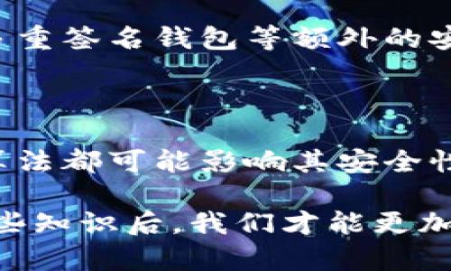 在讨论Tokenim助记词的相似度之前，让我们先了解一下什么是助记词，以及它在区块链和加密货币中的重要性。

### 什么是助记词？

助记词是由一组字词组成的，通常在区块链钱包或加密货币中用于生成私钥。这样的字词方便用户记忆和管理，因为助记词的随机性和复杂性使得它们在安全性上显得尤为重要。每个钱包生成的助记词都是独特的，并且提供了访问相关资产的钥匙。

### 助记词的相似度

助记词的相似度通常取决于生成助记词时所使用的算法，词库的选择，以及用户的输入习惯。以下是几个可能影响助记词相似度的因素：

#### 1. 词库的限制

许多助记词生成工具使用固定的词汇表，如BIP39标准，其中包含2048个单词。如果一个助记词是由这些单词组成，并且有很多助记词共享相似的词汇，那么它们之间的相似度就可能较高。例如，如果两个助记词都包含“apple”和“banana”，那么它们的相似度就会增加。

#### 2. 算法的影响

助记词生成通常依赖一些确定性的算法，这意味着在相同条件下生成的助记词可能会相似。不同算法给出的结果可能会有很大的差异，因此在选择生成方法时要慎重。

#### 3. 用户的记忆偏好

有些用户在创建助记词时可能会选择容易记忆的单词组合，导致某些助记词之间的相似度提高。比如，使用类似主题或相关联的单词（比如“sunshine”和“sunset”）会造成较高的相似度。

### 助记词的安全性

虽然助记词提供了某种程度的便利性，但其安全性是一个需要重点考虑的问题。在选择和使用助记词时，以下几点尤为重要：

#### 1. 不重复使用

在不同的钱包中重复使用同样的助记词可能会导致资产的安全风险。一旦一个助记词被泄露，所有与其关联的资产都有可能被盗。

#### 2. 安全存储

助记词需要被安全存储，避免在网络上分享或储存。在没有足够保护的环境中使用助记词会增加被托管或展示的风险。

#### 3. 定期更换

定期更换助记词和私钥可以减少被攻击的风险，提高资产的安全性。

### 可能的相关问题

#### 1. 如何生成安全的助记词？

生成安全的助记词是每个加密货币用户必须掌握的技能。首先，使用信任的工具或软件生成助记词。其次，生成过程中应该确保使用强大的随机数发生器来防止助记词被预测或重复。最后，切勿将生成的助记词备份在未加密的电子设备上。

#### 2. 助记词的泄露有何影响？

助记词的泄露意味着攻击者可以访问与之关联的资产。这可能导致资金的全部损失，因此用户应保持高度的警惕，并使用多重签名钱包等额外的安全措施。

### 结语

助记词在区块链和加密货币的世界中扮演着至关重要的角色。虽然它们为用户提供了便利，但相似度、词库的选择和生成算法都可能影响其安全性。因此，了解助记词的生成和使用的安全措施是保护个人资产的关键。

通过以上讨论，我们不仅深入探讨了助记词相似度的概念，还强调了加密资产安全的重要性。我真心觉得，只有在掌握了这些知识后，我们才能更加自信地在数字资产的世界里畅游。