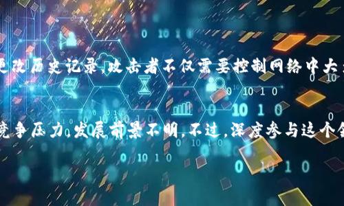 区块链的确可以追溯到比特币的出现，但其起源与发展过程相对复杂。以下是区块链和比特币之间的关系以及区块链的历史背景。

区块链的起源
区块链的概念最初是在2008年由一个名为中本聪（Satoshi Nakamoto）的人或团体首次提出的。在他发布的白皮书《比特币：一种点对点的电子现金系统》中，区块链被设计为支持比特币这一数字货币的核心技术。

比特币的问世
2009年，比特币网络正式启动，这标志着区块链技术的实际应用。比特币的核心思想是通过去中心化的方式，让个人之间可以直接进行交易，不再依赖银行或其他金融机构。为了实现这一点，中本聪设计了一个透明、安全且不可篡改的公共账本——即区块链。这种账本记录了所有比特币交易的历史，以确保可信性。

区块链的技术架构
在比特币网络中，区块链的结构是由多个“区块”组成的，每个区块包含了一组交易信息，这些信息通过加密技术连接在一起。不同的区块通过一个称为“哈希值”的唯一标识符相连，从而形成了一条链。每当一个新交易被广播到网络时，矿工们通过解决复杂的数学问题来验证这些交易，并将它们打包到新的区块中。这一过程不仅确保了交易的安全性，还通过奖励机制（即比特币挖矿）激励矿工们维护网络的稳定性。

区块链的发展历程
随着比特币的逐渐流行，其他开发者开始意识到区块链的广泛应用潜力。2013年，以太坊（Ethereum）的问世标志着区块链技术的发展进入了一个新的阶段。以太坊不仅支持数字货币的交易，还引入了智能合约的概念，使得开发者可以在区块链上创建去中心化的应用程序。这一创新大大扩展了区块链的应用范围，从金融行业逐渐扩展到供应链管理、医疗、物联网等多个领域。

区块链技术的应用与未来
随着区块链技术的成熟，各行各业都在积极探索这一技术的应用。金融机构开始利用区块链进行跨境支付，减少交易成本，提高效率；而供应链管理则通过区块链实现了对产品来源的透明追踪，提升消费者的信任感。甚至政府部门也开始关注区块链在投票和身份验证中的潜在应用，尝试通过这一技术提升公共服务的透明度和安全性。

未来趋势：区块链技术的演变
可以说，区块链技术的未来充满了无限可能。在接下来的几年内，随着技术的进一步发展和规范的逐步完善，区块链有望在更多领域得到广泛应用。特别是在数据隐私保护、跨境支付、数字身份认证等方面，区块链的潜在价值将愈加凸显。

与比特币相比，其他区块链的优缺点
尽管比特币是第一个也是最知名的区块链项目，但其他许多区块链平台在功能和技术上各有千秋。例如，以太坊虽然采用类似的区块链结构，但通过智能合约支持更为复杂的应用逻辑。相对而言，Ripple专注于跨境支付，提供了更快和更便宜的交易方式。在选择区块链技术时，不同项目的属性和目标将决定其适用性。

可能相关的问题
ul
    li区块链是否安全？/li
    li比特币的未来会如何？/li
/ul

问题一：区块链是否安全？
我真心觉得安全性是每个用户在考虑区块链技术时最关心的话题之一。区块链的核心优势在于其去中心化和透明性，每个交易都被记录在公共账本上，并且所有参与者均可查看。这使得篡改数据变得极为困难，因为要更改历史记录，攻击者不仅需要控制网络中大多数节点，还需要重写链上的所有后续区块。然而，有些情况下，如51%攻击，依然可能存在一定的安全隐患。而且，用户在交易时的安全性也取决于他们如何管理自己的私钥，如果私钥丢失或被盗，用户的资产将面临风险。

问题二：比特币的未来会如何？
谈及比特币的未来，事实上很难给出定论，因其波动性极大。有些人认为，比特币作为“数字黄金”会持续增长，成为一种更广泛接受的价值储存方式。而另外一些人则认为，随着许多竞争币的不断崛起，比特币可能会面临竞争压力，发展前景不明。不过，深度参与这个领域的人，通常会真心希望比特币能够找到一个稳定的价值基础。无论前景如何，比特币无疑已经在全球的金融体系中留下了深刻的印记。

综上所述，区块链技术的确源于比特币的诞生，但其后续的发展和应用已大大超越了这一初衷。展望未来，区块链还有很多值得期待的可能性与挑战，我们需要保持持续关注与探索的热情。