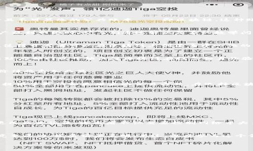区块链的确可以追溯到比特币的出现，但其起源与发展过程相对复杂。以下是区块链和比特币之间的关系以及区块链的历史背景。

区块链的起源
区块链的概念最初是在2008年由一个名为中本聪（Satoshi Nakamoto）的人或团体首次提出的。在他发布的白皮书《比特币：一种点对点的电子现金系统》中，区块链被设计为支持比特币这一数字货币的核心技术。

比特币的问世
2009年，比特币网络正式启动，这标志着区块链技术的实际应用。比特币的核心思想是通过去中心化的方式，让个人之间可以直接进行交易，不再依赖银行或其他金融机构。为了实现这一点，中本聪设计了一个透明、安全且不可篡改的公共账本——即区块链。这种账本记录了所有比特币交易的历史，以确保可信性。

区块链的技术架构
在比特币网络中，区块链的结构是由多个“区块”组成的，每个区块包含了一组交易信息，这些信息通过加密技术连接在一起。不同的区块通过一个称为“哈希值”的唯一标识符相连，从而形成了一条链。每当一个新交易被广播到网络时，矿工们通过解决复杂的数学问题来验证这些交易，并将它们打包到新的区块中。这一过程不仅确保了交易的安全性，还通过奖励机制（即比特币挖矿）激励矿工们维护网络的稳定性。

区块链的发展历程
随着比特币的逐渐流行，其他开发者开始意识到区块链的广泛应用潜力。2013年，以太坊（Ethereum）的问世标志着区块链技术的发展进入了一个新的阶段。以太坊不仅支持数字货币的交易，还引入了智能合约的概念，使得开发者可以在区块链上创建去中心化的应用程序。这一创新大大扩展了区块链的应用范围，从金融行业逐渐扩展到供应链管理、医疗、物联网等多个领域。

区块链技术的应用与未来
随着区块链技术的成熟，各行各业都在积极探索这一技术的应用。金融机构开始利用区块链进行跨境支付，减少交易成本，提高效率；而供应链管理则通过区块链实现了对产品来源的透明追踪，提升消费者的信任感。甚至政府部门也开始关注区块链在投票和身份验证中的潜在应用，尝试通过这一技术提升公共服务的透明度和安全性。

未来趋势：区块链技术的演变
可以说，区块链技术的未来充满了无限可能。在接下来的几年内，随着技术的进一步发展和规范的逐步完善，区块链有望在更多领域得到广泛应用。特别是在数据隐私保护、跨境支付、数字身份认证等方面，区块链的潜在价值将愈加凸显。

与比特币相比，其他区块链的优缺点
尽管比特币是第一个也是最知名的区块链项目，但其他许多区块链平台在功能和技术上各有千秋。例如，以太坊虽然采用类似的区块链结构，但通过智能合约支持更为复杂的应用逻辑。相对而言，Ripple专注于跨境支付，提供了更快和更便宜的交易方式。在选择区块链技术时，不同项目的属性和目标将决定其适用性。

可能相关的问题
ul
    li区块链是否安全？/li
    li比特币的未来会如何？/li
/ul

问题一：区块链是否安全？
我真心觉得安全性是每个用户在考虑区块链技术时最关心的话题之一。区块链的核心优势在于其去中心化和透明性，每个交易都被记录在公共账本上，并且所有参与者均可查看。这使得篡改数据变得极为困难，因为要更改历史记录，攻击者不仅需要控制网络中大多数节点，还需要重写链上的所有后续区块。然而，有些情况下，如51%攻击，依然可能存在一定的安全隐患。而且，用户在交易时的安全性也取决于他们如何管理自己的私钥，如果私钥丢失或被盗，用户的资产将面临风险。

问题二：比特币的未来会如何？
谈及比特币的未来，事实上很难给出定论，因其波动性极大。有些人认为，比特币作为“数字黄金”会持续增长，成为一种更广泛接受的价值储存方式。而另外一些人则认为，随着许多竞争币的不断崛起，比特币可能会面临竞争压力，发展前景不明。不过，深度参与这个领域的人，通常会真心希望比特币能够找到一个稳定的价值基础。无论前景如何，比特币无疑已经在全球的金融体系中留下了深刻的印记。

综上所述，区块链技术的确源于比特币的诞生，但其后续的发展和应用已大大超越了这一初衷。展望未来，区块链还有很多值得期待的可能性与挑战，我们需要保持持续关注与探索的热情。