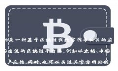 关于“tokenim”的用户数量信息，目前并没有详细