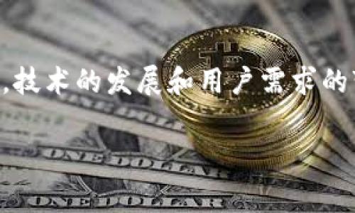 “Tokenim冷钱包”是指一种离线存储加密货币和数字资产的方式，旨在提高资产安全性。冷钱包与热钱包相对，热钱包通常是指通过互联网连接的加密货币钱包，而冷钱包则是不连接互联网，防止黑客攻击和网络安全问题，适合长期存储大额资产。

### Tokenim冷钱包的定义

冷钱包是一种不直接连接到互联网的钱包类型，用于安全地存储加密货币和其他数字资产。Tokenim品牌的冷钱包通常采用物理设备形式，可以是硬件钱包，其内部存储有私钥，便于用户安全管理他们的资产。由于这些私钥不会暴露在网络上，因此减少了被盗或丢失的风险。

### 冷钱包的工作原理

冷钱包的工作原理主要是通过生成和存储私钥来实现的。用户可以在没有互联网连接的环境中生成私钥，私钥用于签署交易，而这笔交易可以被安全地广播到网络上。以下是冷钱包的一些关键特点：

1. **安全性**：冷钱包拥有更高的安全性，因为其不与网络连接，有效降低了黑客入侵的风险。
2. **离线存储**：资产的私钥在物理设备中以离线方式存储，用户可以将冷钱包存放在安全的地方，比如保险箱。
3. **可用性**：虽然冷钱包提供了更多的安全保障，但在需要进行交易时，用户需将其连接到网络，进行交易签名。

### Tokenim冷钱包的优势

冷钱包为数字资产用户提供了许多优势，尤其是在安全性和资产管理方面。以下是使用Tokenim冷钱包的一些主要好处：

1. 极高的安全性
冷钱包的最大优势在于其安全性。由于没有网络连接，黑客无法通过互联网攻击冷钱包，这使得资产几乎不可被盗取。

2. 简单易用，用户友好
Tokenim冷钱包通常设计简洁，用户界面友好，即使是初学者也能轻松上手，快速掌握其使用方法。

3. 支持多种数字资产
冷钱包支持多种加密货币形式，使得用户可以将不同类型的数字资产集中存储，方便管理。

4. 防止人为错误
使用冷钱包的不便之处在于其不方便进行频繁交易，但恰恰是这种「不便」帮助用户避免由于频繁交易而可能导致的人为错误。

### Tokenim冷钱包的使用场景

冷钱包的最佳使用场景是长时间储存和保管加密资产。以下是几种常见的使用场景：

1. 长期投资者
如果你是一个长期持有者，不打算频繁交易，那么冷钱包无疑是最佳选择。把资产储存在冷钱包中，能够最大程度上降低被盗或丢失的风险。

2. 大额资产管理
对于持有大额数字资产投资者来说，冷钱包是保护其资产的重要工具。将大量的资产存放在冷钱包中，可以确保安全。

3. 对冲风险
即使市场行情波动，使用冷钱包的投资者可以避免短期内对市场波动的恐慌性抛售，保持心理平和。

### Tokenim冷钱包的未来趋势

随着加密货币市场的不断发展，人们对安全性的关注也越来越高。Tokenim冷钱包的未来极有可能会出现以下几个趋势：

1. 技术不断革新
冷钱包的安全技术将不断更新，可能会采用更多先进的加密算法和多重验证机制，进一步增强安全性。

2. 用户体验
为了吸引更多用户，冷钱包的操作界面和使用指南将变得更加友好便捷，让新手用户无需担心技术上的难度。

3. 兼容性增强
未来的冷钱包可能会支持更多种类的加密货币，甚至可以兼容NFT（非同质化代币）等新兴数字资产，提供更全面的服务。

4. 教育推广**
随着人们对加密资产认知的不断提高，冷钱包的使用将逐渐被普及。越来越多的教育资源将通过各类在线课程、视频教程和文章干货分享给用户，帮助他们了解冷钱包的正确使用方式。

### 相关问题

1. **冷钱包和热钱包的区别是什么？**
   真实的使用场景和安全性需求，使得冷钱包和热钱包各自承担着不同的角色与功能。冷钱包更适合长期保存资产，而热钱包则适合频繁交易，便捷性更高。

2. **使用冷钱包需要注意哪些安全事项？**
   虽然冷钱包相对安全，但用户仍需要采取一些诸如备份助记词、定期更新设备和密码等保护措施，以确保资产的绝对安全。

通过以上分析，Tokenim冷钱包为用户提供了一个稳定、安全的数字资产存储方案，在日益加剧的网络安全形势下，选择一个合适的冷钱包显得尤为重要。然而，技术的发展和用户需求的变化也意味着我们不能忽视其他新技术和新方式的出现。在数字资产管理中，确保资产安全的同时，保持对市场动向的持续关注，是每位投资者都需要做到的。

真心希望这篇文章能够帮助到对Tokenim冷钱包有兴趣的朋友们，同时也欢迎大家分享自己的使用心得和体验！