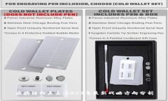 区块链的未来：2023年最新战略方向分析