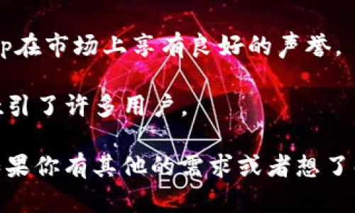 排名前十的区块链交易所可能会随着市场的变化而有所变动。截止到2023年，以下是一些在行业中被广泛认可的知名区块链交易所（排名不分先后）：

1. **币安（Binance）** - 作为全球最大的加密货币交易所之一，币安提供了丰富的交易对及独特的产品服务。

2. **火币网（Huobi）** - 火币网在全球范围内拥有大量用户，提供多种数字资产的交易。

3. **OKEx** - OKEx以其多样化的数字资产和金融产品闻名，吸引了许多投资者。

4. **Kraken** - 作为早期进入市场的交易所，Kraken以其安全性和合规性受到用户的信任。

5. **Bitfinex** - 专注于大宗交易，Bitfinex为用户提供多样化的高杠杆交易选项。

6. **Coinbase** - Coinbase是一个用户友好的平台，尤其适合加密货币新手。

7. **KuCoin** - KuCoin以其众多小众币种的交易而受到关注，是许多投资者的选择。

8. **Gate.io** - Gate.io支持多种加密货币并以其良好的流动性和安全性闻名。

9. **Bitstamp** - 作为欧洲最早的交易所之一，Bitstamp在市场上享有良好的声誉。

10. **Bittrex** - Bittrex以其安全性和广泛的交易对吸引了许多用户。

这些交易所各具特色，值得用户根据自己的需求进行选择。如果你有其他的需求或者想了解更详细的信息，可以进一步询问。