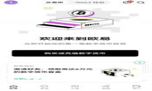 区块链和比特币的合法性问题因国家或地区的不同而异。以下是关于这一主题的一个详细分析。

### 1. 区块链与比特币转账的法律背景

#### 1.1 区块链技术的合法性

区块链是一种去中心化的分布式账本技术，具备透明性和安全性。许多国家和地区对区块链技术本身持积极态度，鼓励创新和应用。

#### 1.2 比特币的法律地位

比特币作为一种加密货币，最早由中本聪在2009年引入。其法律地位因国家而异：

- **美国**：比特币在美国被视为商品，由商品期货交易委员会(CFTC)监管。某些州，如纽约，推出了“BitLicense”，对加密货币业务进行监管。
- **中国**：中国政府于2017年禁止首次代币发行（ICO），并对比特币交易所实施了监管，但没有完全禁止个人持有比特币。
- **欧洲**：大部分欧洲国家对比特币持开放态度，但对其交易进行一定监管。

通过这种方式，我们可以看到区块链和比特币转账的合法性问题不是绝对的，而是依赖于不同的法律环境。

### 2. 区块链比特币转账的合法性分析

#### 2.1 转账的合法性因素

在探讨比特币转账的合法性时，可以考虑几个因素：

- **目的**：如果用于非法活动（如洗钱、毒品交易等），转账行为则会被视为非法。
- **合规性**：某些国家要求加密货币交易者遵循反洗钱（AML）和了解你的客户（KYC）法规。如果未遵循这些规定，转账可能被视为违法。
- **税务**：比特币交易可能涉及税务申报，未申报交易所得可能会导致法律问题。

#### 2.2 个人与企业的不同立场

个人用户在进行比特币转账时，常常面对不确定性。例如，有些用户可能会担心由于市场上的法律变动，而导致自己的资产受到威胁。而企业用户则需更加关注合规性，尤其在进行大额交易时。

### 3. 比特币转账的实践与风险

#### 3.1 实际操作中的合规性

进行比特币转账时，建议用户采取以下措施确保合规性：

- 使用经过验证的交易平台。
- 遵守当地法规，了解相关税务要求。
- 保留交易记录，以备将来需要。

#### 3.2 风险与防范

比特币转账虽然便利，但也存在风险：

- **价格波动**：比特币价格波动剧烈，转账时可能面临资产贬值的风险。
- **诈骗**：市场上存在许多不法行为，用户需保持警惕。

### 4. 未来展望

随着区块链技术的成熟，越来越多的国家将完善对比特币的法律框架，以促进合规和创新。

#### 4.1 新兴趋势

- **监管趋严**：越来越多的国家可能会加入对比特币的监管行列，但这并不代表会完全禁止其使用。
- **技术发展**：区块链技术本身的进步可能将提升其在法律合规方面的应用，帮助用户减少法律风险。

### 5. 可能相关的问题

#### 问题一：比特币在我的国家是合法的吗？

每个国家的法律都不同，因此用户需自行查阅相关法律法规。若有疑问，可以咨询法律专家。

#### 问题二：如何确保我的比特币交易合法？

用户可以通过选择信誉良好的交易平台并遵循当地法律来确保交易的合法性。特别是要注意合规相关的要求，如AML和KYC。

### 总结

综上所述，区块链和比特币转账的合法性问题是一个复杂的课题，需结合具体情况来分析。作为用户，我们要保持警惕，确保每一步操作都符合当地的法律，真正做到合法的比特币转账，帮助自己在这个快速变化的市场中把握机遇，规避风险。希望这一分析能对您有所帮助！