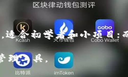 在讨论 Tokenim 1.0 和 2.0 的区别之前，我们需要先了解 Tokenim 是什么，以及它在区块链和加密货币领域中的应用。Tokenim 是一个专注于数字资产和代币管理的框架，它提供了多种功能来支持代币的发行、管理和交易。

### Tokenim 1.0：基础版本

Tokenim 1.0 是该框架的基础版本，主要聚焦于基本的代币发行和管理功能。该版本允许用户创建和管理代币，并提供基本的安全性和透明度。

- **代币发行**：用户可以创建自己的代币，并定义其供应量和分配机制。
- **基本安全性**：采用了基础的加密技术以确保代币交易的安全性。
- **用户友好的界面**：尽管功能简单，但界面设计上提供了一定的用户体验，适合初学者使用。
- **指出问题**：在 Tokenim 1.0 中，用户面临的一些问题是功能有限，缺乏高级管理工具，且扩展性较差。

### Tokenim 2.0：进化版本

随着技术的发展和用户需求的多样化，Tokenim 2.0 应运而生。这个版本在 1.0 的基础上进行了多次重构，提供了更丰富的功能和更强的安全性。

- **增强的代币管理**：Tokenim 2.0 提供了更广泛的代币管理功能，包括多种类型的代币（如 ERC-20、ERC-721 等）。
- **智能合约支持**：用户能够通过智能合约创建更为复杂的代币经济模型，包括分红、锁仓机制等。
- **更安全的交易机制**：集成了多重签名、时间锁等功能，大幅提升了资金安全性。
- **用户体验**：界面更加友好，用户可以通过引导系统更快速地上手。

### Tokenim 1.0 和 2.0 的关键区别

1. **功能丰富度**：Tokenim 2.0 提供更复杂的代币管理选项，而 Tokenim 1.0 显得相对简单。
2. **安全性**：2.0 版本引入了更多的安全功能，使用户资金的保护更加全面。
3. **智能合约的应用**：Tokenim 2.0 支持用户使用智能合约来创建复杂的代币机制，这在 1.0 中是无法实现的。
4. **用户体验**：2.0 版本的界面和使用体验都有显著提升，更容易被广大用户所接受。

### 可能相关的问题

#### 问题一：Tokenim 2.0 的智能合约如何运作？

Tokenim 2.0 的智能合约运作机制

在 Tokenim 2.0 中，智能合约是系统的核心组成部分之一。它们是自动执行的合约，能够根据事先设定的条件进行操作。比如，当条件 A 和 B 同时满足时，智能合约会自动执行某个操作，如转账。

真心觉得，这种自动化的机制不仅提高了交易的透明度，还减少了人为操作的误差。而且，开发者可以根据实际需求，设定复杂的分配和奖励机制，大大增强了代币的灵活性和实用性。

这也意味着用户需要对智能合约的逻辑有一定了解，以确保他们的代币经济模式能够顺利运行。尽管初学者可能会觉得有点复杂，但一旦掌握了其中的逻辑，便能享受到高度自定义和智能化的代币管理体验。

#### 问题二：Tokenim 1.0 仍值得使用吗？

Tokenim 1.0 的使用价值探讨

虽然 Tokenim 1.0 的功能相比 2.0 有所局限，但它仍然有其存在的价值。对于一些刚入门的用户或者小型项目，1.0 的简单性和易用性正好满足他们的需求。

有点遗憾的是，有些用户可能会因此错过了更多先进的功能和安全性。但如果你的项目计划并不复杂，或者你只是想尝试代币发行的基本知识，1.0 版本仍然是一个不错的选择。

另外，对于希望通过低成本启动小型项目的团队，Tokenim 1.0 提供了一个很好的起点。通过这个基础版本，他们可以先行实践，待项目发展到一定阶段后，再考虑升级到 2.0，进一步扩展其功能和安全性。

### 总结

Tokenim 1.0 和 2.0 在代币管理领域中扮演着各自独特的角色。1.0 提供了简单明了的代币发行与管理体验，适合初学者和小项目；而 2.0 则是技术进步的结果，满足了更复杂的代币经济需求。无论你选择哪个版本，关键在于需求的匹配与选择。

最后，让我们一起展望未来，期待 Tokenim 系统能够继续演进和完善，为用户提供更加安全和便捷的数字资产管理工具。