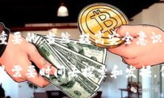 在使用加密货币钱包或交易平台时，用户可能会