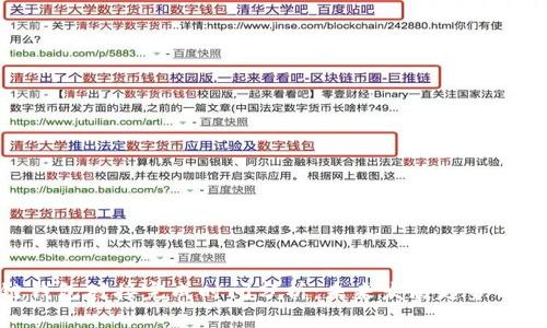 : 区块链钱包对接完成时间分析：未来发展趋势与技术加速