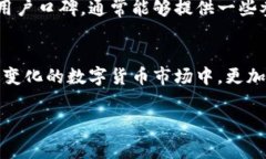 在进行数字货币交易时，许多用户会问到一个常