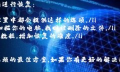 如果你下载了Tokenim软件但遇到需要恢复的情况，