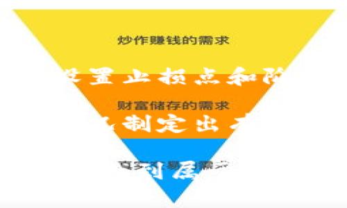 dogtitle区块链浪潮下上海币走势的未来趋势分析/dogtitle  
区块链, 上海币, 数字货币, 投资趋势/guanjianci  

区块链与数字货币的崛起  
近年来，区块链技术的发展如同一股强劲的春风，悄然改变了我们的生活、工作以及投资方式。作为去中心化技术的代表，区块链为诸多行业注入了新鲜血液，而数字货币的崛起无疑是这一变化的最为显著的标志之一。尤其在上海，作为中国的金融中心之一，上海币的走势更是引起了无数投资者的关注与期待。  

真心觉得，随着国家政策的逐步支持以及技术的不断成熟，未来的区块链与数字货币领域将面临更加广阔的发展前景。我们看到，越来越多的传统企业开始涉足区块链技术，并推出相应的数字货币，这不仅推动了市场的繁荣发展，同时也给予了投资者更多的机会。然而，在这片充满机遇的海洋中，我们也要时刻保持警惕，避免因盲目跟风而导致的投资风险。  

上海币的身份与地位  
作为上海本地的代表性数字货币，上海币在区块链市场中的地位逐渐凸显。它不仅是区块链技术的落地应用，也是数字经济发展的重要组成部分。上海币的出现，为本地企业提供了一种全新的融资方式，使得企业能够更为高效地利用区块链技术，促进经济发展。同时，也为投资者提供了一个新的投资渠道，吸引了众多投资者的目光。  

不过，有一点有点遗憾的是，尽管上海币在市场中竖起了自己的旗帜，但我们还是需要清醒地看到，其发展还面临诸多挑战。例如，市场的波动性，以及监管政策的变化，都可能深刻影响其价格走势和市场接受度。这就要求投资者在关注上海币发展的同时，更要理性分析市场情况，做出科学决策。  

上海币走势分析  
根据近期的市场数据分析，上海币的走势呈现出一种波动上升的趋势。在经历了一段时间的调整后，近期交易量逐渐增加，这也反映出市场对上海币的关注度在不断上升。从技术面来看，上海币的价格有可能在未来的一段时间内继续攀升，这将为投资者带来机会。  

当然，未来的走势依然还是不确定的。尽管有分析师预测价格会上涨，但市场的风云变幻总是难以捉摸。正如俗话所说：“人在江湖，身不由己。”对于投资者而言，应当具备良好的判断能力，同时制定合理的投资策略，才能在这片充满机遇与风险的海域中稳健前行。  

未来趋势：区块链与上海币的结合  
展望未来，区块链技术与上海币的结合，将可能迎来新一轮的发展高潮。一方面，区块链技术的不断革新将为上海币的应用范围拓展提供更为广阔的空间，另一方面，上海币在推动区块链技术落地的过程中，也将促进更多行业的变革与创新。  

未来，我们或许能够看到，上海的各大企业通过发行上海币进行融资，利用区块链技术实现透明化的审计，提高供应链的效率。同时，随着国际市场的逐步接轨，上海币也有希望迎来更为广阔的应用场景，特别是在跨境支付、资产交易等领域，有望突破以往的局限，迎来全新的机遇。  

相关问题探讨  

问题一：投资上海币的风险有哪些？  
尽管投资上海币看似充满了机遇，但其中的风险也不容忽视。首先，数字货币市场的波动性是出名的，投资者在短时间内可能会经历大幅度的亏损，而不能仅仅因为市场的短期回暖就盲目入场。其次，政策的不确定性也是一大风险因素，国家关于数字货币的监管政策可能随时变动，因此投资者应密切关注相关政策动态。  

有一点我特别想强调的是，投资者必须具备一定的风险承受能力，并且建议在投资之前做好充分的市场调研。真实的数据与市场行情是帮助投资者做出决策的关键。  

问题二：如何选择合适的投资策略？  
面对瞬息万变的市场环境，选择合适的投资策略显得尤为重要。首先，建议投资者明确自己的投资目标和风险承受能力，切勿盲目跟风。你可以通过制定合理的投资规划，如设置止损点和阶段性收益目标，来降低潜在的投资风险。  

另外，分散投资也是一种比较稳健的方法，通过将资金分散到不同的币种和项目中，可以有效降低单一项目失利带来的损失。真心觉得，只有理性分析市场，结合个人的实际情况制定出有效的投资策略，才能在区块链与数字货币的潮流中乘风破浪，立于不败之地。  

总之，未来的区块链与上海币市场充满了机遇与挑战，投资者需要时刻保持警惕，做好充分的准备。在追逐利益的同时，也要懂得理性投资，唯有如此，才能在这片新兴的海域中找到属于自己的立足之地。  