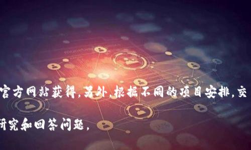 关于“tokenim”何时交易的问题，具体的交易时间和信息可以通过查阅相关交易平台或代币官方网站获得。另外，根据不同的项目安排，交易时间可能会有所不同。因此，建议关注官方公告和社交媒体渠道，以获取最新的信息和动态。

如果你有兴趣了解某个特定的代币或者交易平台，可以提供更多的信息，我乐意为你进一步研究和回答问题。