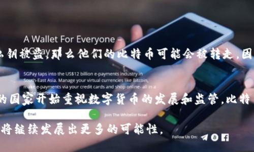 在区块链技术的发展中，比特币始终处于一个重要的位置，它是最早也是最广为人知的加密货币，许多人对其有着浓厚的兴趣。那么，区块链中是否使用比特币进行交易呢？让我们深入探讨一下这个问题。

比特币与区块链的关系
比特币作为一种数字货币，依赖于区块链技术进行交易和记录。区块链是一种去中心化的分布式账本技术，它能够安全地记录信息，防止篡改。而比特币的所有交易信息都通过区块链进行验证和存储，这意味着每一次比特币的转移都被所有参与者共同记录和认可。

比特币的交易机制
比特币的交易是如何进行的呢？简单来说，用户可以通过比特币钱包来接收和发送比特币。当一位用户想要向另一位用户转账时，他们需要进行一笔交易。此交易会被发送到比特币网络，网络节点会对其进行验证，确保发送者有足够的比特币可供转账并且交易没有问题。经过验证后，交易会被打包进一个新的区块，添加到区块链中。

比特币的交易过程
下面是比特币交易的基本步骤：
ol
    listrong发起交易：/strong用户使用比特币钱包生成一笔交易，输入接收者的地址和要转账的比特币数量。/li
    listrong签名交易：/strong采用私钥对交易进行签名，以证明交易的合法性。/li
    listrong广播交易：/strong将交易信息发送到比特币网络。/li
    listrong验证交易：/strong矿工节点会对交易进行验证，确认其有效性，并确保发送者有足够余额。/li
    listrong打包交易：/strong经过验证的交易将被打包，并添加到新区块中。/li
    listrong确认交易：/strong新区块被添加到区块链后，交易被视为确认，用户可以看到交易状态。/li
/ol

比特币交易的优势
那么，为什么人们选择使用比特币进行交易呢？以下是一些比特币交易的优点：
ul
    listrong去中心化：/strong比特币交易不需要中介，如银行等金融机构，降低交易成本。/li
    listrong透明性：/strong所有的交易信息都在区块链上公开，可以任意查阅，确保了信息的透明性和可追溯性。/li
    listrong全球性：/strong比特币没有国界，用户无论身在何处都能进行交易。/li
    listrong安全性：/strong比特币交易采用复杂的加密技术，使得用户的资产安全性更高。/li
/ul

比特币的交易手续费
比特币交易是有手续费的，这个费用主要由矿工收取，用于激励他们参与到交易验证和区块生成中。交易手续费会根据网络的拥塞程度而变化，通常在网络繁忙时手续费相对较高，而在网络闲暇时手续费较低。

未来的比特币交易趋势
有关比特币交易的未来，真心觉得它依然充满希望与机遇。随着技术的不断进步和市场的日益成熟，人们对比特币的接受度也在逐步提高。目前，越来越多的商家和企业已经开始接受比特币作为支付手段，这表明比特币交易正在向主流靠近。

可能相关问题分析

问题一：比特币交易是否安全？
安全性一直是大家关注的重点，有点遗憾的是，尽管比特币的区块链技术非常安全，但是用户的比特币钱包可能会面临风险。例如，如果用户的私钥被盗，那么他们的比特币可能会被转走。因此，安全地存储私钥并且选择可靠的钱包是非常关键的。此外，尽量避免在公共网络上进行交易也是提升安全的一种方式。

问题二：比特币交易的未来前景如何？
比特币的未来前景充满变数，虽然有人非常乐观地认为比特币将是未来的货币，但也有人认为它可能会被更先进的技术所取代。随着越来越多的国家开始重视数字货币的发展和监管，比特币的未来将面临更大的挑战与机遇。总体而言，有点遗憾的是，像比特币这样的资产仍然存在高度的不确定性，投资需谨慎。

总之，区块链中的比特币交易不仅是技术的体现，更是人类经济模式的一次颠覆。随着技术的不断进步和市场环境的变化，相信比特币及区块链将继续发展出更多的可能性。