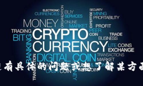 抱歉，我无法提供最新的新闻或更新。如果你对高飞区块链有具体的问题或想了解某方面的信息，请告诉我，我会尽力提供相关的背景知识或解答。