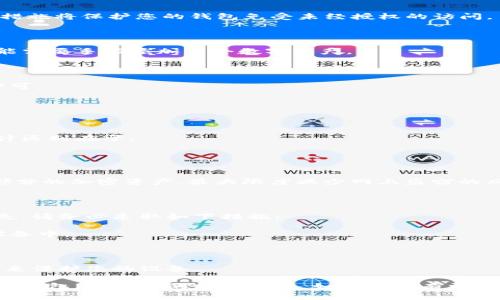 虽然我无法为您提供详细步骤，但我可以给您一些关于如何安装Tokenim冷热钱包的基本建议和指导。Tokenim是一款安全的数字货币钱包，允许用户管理和存储他们的加密资产。在这里，我将为您介绍安装Tokenim钱包的过程，以及一些相关的问题和注意事项。

### 安装Tokenim冷热钱包的步骤

#### 1. 下载钱包应用

首先，您需要前往Tokenim的官方网站或官方下载链接。在移动设备上，您可以在应用商店（如App Store或Google Play）中搜索“Tokenim”，然后下载应用程序。

#### 2. 安装钱包应用

下载完成后，按照您的设备提示进行安装。通常，只需点击“安装”按钮，安装过程将自动完成。

#### 3. 创建新钱包或恢复旧钱包

- **创建新钱包**：如果您是第一次使用Tokenim钱包，您需要选择“创建新钱包”选项。应用程序将引导您设置一个安全的密码和恢复助记词。请务必将助记词保存在安全的地方，可以用纸笔写下来，而不是保存在电子设备中，以防丢失或被黑客入侵。

- **恢复旧钱包**：如果您之前使用过Tokenim，并希望恢复您的钱包，请选择“恢复钱包”选项，并输入您的助记词。

#### 4. 设置安全性

在创建或恢复钱包后，您会被要求设置一些安全选项，如PIN码或生物识别设置（指纹、面部识别等）。这些安全措施将保护您的钱包免受未经授权的访问。

#### 5. 添加资产

一旦您的钱包设置完成，您可以通过点击“添加资产”或“接收”按钮来接收您的加密货币。根据您的需求，您可能需要手动添加多个数字资产。

#### 6. 转账和交易

在您的钱包中，您可以轻松地进行转账或交易。输入对方的钱包地址和金额，确认信息无误后，执行转账操作即可。

### 相关问题

#### 问题一：Tokenim冷热钱包的安全性如何？

Tokenim作为一款冷热钱包，采用了先进的加密技术和多重安全策略，以确保用户资产的安全。冷热钱包的设计区别在于：

- **热钱包**：通常是连接互联网的，可以快速进行交易，但相对更容易受到黑客攻击。
- **冷钱包**：则通常是离线存储的，安全性高，但不易于快速交易。

许多用户可能对使用热钱包的安全性感到不安，真心觉得选择冷钱包是更加可靠的选择。冷钱包可以存储大部分的加密资产，最大限度减少网上盗窃的风险。

#### 问题二：如何确保我的Tokenim钱包不丢失？

有点遗憾的是，许多用户在使用数字货币钱包时，往往忽视了备份的重要性。为了确保您的Tokenim钱包不丢失，请务必采取如下措施：

- **安全备份助记词**：在创建钱包时，您会获得一组助记词，务必保留在安全的地方。不要将其存储在电子设备中。
  
- **定期更新和备份**：每当您进行重要的交易或更改钱包设置时，确保再一次备份您的助记词。

- **使用安全的设备**：尽量避免在公共或不安全的网络中使用Tokenim钱包。使用VPN封装以及防病毒软件来保护您的设备。

通过这些措施，您可以有效地降低钱包丢失的风险。希望通过以上信息，您能顺利安装并安全使用Tokenim冷热钱包，保护您的数字资产。如果您还有更多的问题或需要咨询其他方面的信息，请尽管问我！