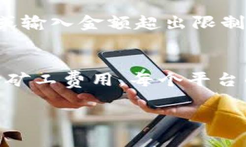 在Tokenim中将Doge币转出的步骤如下：

### **步骤 1：登录Tokenim账户**
首先，你需要使用你的账户凭证登录到Tokenim平台。确保你输入的邮箱和密码是正确的。

### **步骤 2：访问钱包界面**
登录后，在平台主页面找到“钱包”或“资产”选项。点击进入，这里会显示你所有的加密资产。

### **步骤 3：选择Doge币**
在钱包界面中，你会看到你的所有加密货币列表。寻找“Doge币”并点击它，查看你的当前余额和转出选项。

### **步骤 4：选择转出操作**
在Doge币的详细页面中，找到“转出”或“提取”按钮。点击后，系统会提示你输入一些必要的信息。

### **步骤 5：输入转出地址**
在相应的字段中输入你想转出的Doge币地址，这是接收方的地址，请仔细核对以确保准确无误。错误的地址可能导致资金无法找回。

### **步骤 6：输入转出金额**
接着输入你希望转出的Doge币数量。注意查看转账所需的手续费，这可能会影响你实际收到的金额。

### **步骤 7：确认转出信息**
在确认页面上，再次检查所有信息。这一步非常重要，确保地址和金额无误后，点击“确认”或“提交”。

### **步骤 8：完成转账**
一旦提交，你应会收到转账确认的信息。根据区块链网络拥堵程度，转账到达接收方可能需要一些时间。

### **常见问题解答**

#### **问题 1：转账过程中出现错误该怎么办？**
在转账过程中，如果遇到错误提示，首先要查看是哪个环节出了问题。常见的问题如地址格式错误、余额不足或输入金额超出限制等。确保修正后重新尝试。但如果资金已经转出而未到账，通常需要耐心等待，或者联系平台的客服寻求帮助。

#### **问题 2：转让Doge币是否会有手续费？**
是的，绝大部分平台在转出Doge币时都会收取一定的手续费。这是因为区块链交易在打包和确认时需要支付矿工费用。每个平台的手续费可能不同，所以在转出前最好查看一下费用结构，以便做出合理的转账决定。

希望以上解答能给你带来帮助！如果还有其他疑问，随时可以继续提问。