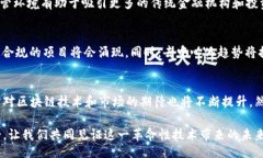 br未来发展趋势：SEC区块链监管政策的最新动态与