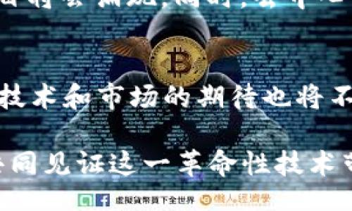 br
未来发展趋势：SEC区块链监管政策的最新动态与其对市场的影响

SEC区块链, 区块链监管, 加密货币政策, 未来发展趋势/guanjianci

引言：SEC与区块链的关系
近年来，