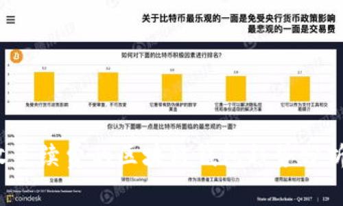 2024年不收手续费的区块链钱包趋势分析与未来展望