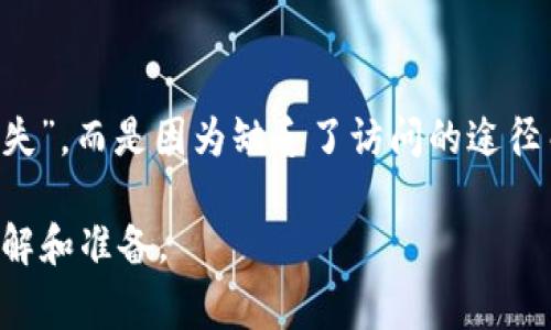 要删除Tokenim资产中的钱包，通常需要按照以下步骤进行。请记住，在进行任何操作之前，确保备份你的私钥或助记词，以便在需要时可以恢复钱包。以下是删除Tokenim钱包的一般步骤：

步骤一：打开Tokenim应用
首先，打开你的Tokenim应用，确保你已经登录到你的账户。在主界面上，你应该能够看到你的钱包列表，包括所有已添加的钱包。

步骤二：选择要删除的钱包
在钱包列表中，找到你想要删除的钱包。点击这个钱包，以进入钱包的详细信息页面。

步骤三：进入钱包设置
在钱包的详细信息页面，通常会有一个设置或选项菜单。点击这个菜单，查找有关删除钱包的选项。该选项可能显示为“删除钱包”、“移除钱包”或类似字样。

步骤四：确认删除
一旦点击删除选项，系统可能会要求你确认这一操作。读取提示信息后，确保你理解删除操作的后果——这将无法恢复钱包及其资产。如果你依然决定删除，点击“确认”或“是”。

注意事项
删除钱包的操作是不可逆的，一旦删除，你将失去访问该钱包中的所有资产。因此，在执行删除操作之前，务必考虑清楚。若钱包中还有资产，请优先将其转移到其他钱包中。

可能的问题
h41. 我可以恢复删除的钱包吗？/h4
真心觉得删除钱包后再想恢复是非常遗憾的。如果没有备份私钥或助记词，那么恢复删除的钱包几乎是不可能的。因此，始终建议用户在进行重大操作前备份好自己的信息。

h42. 删除钱包后我的资产会去哪里？/h4
有点遗憾的是，删除钱包意味着你无法再访问那个钱包里的资产。资产并不会“消失”，而是因为缺乏了访问的途径而不可用。因此，确保你在删除之前把资产转移到安全的位置，避免不必要的损失。

请根据上述步骤和问题进行操作与思考，确保对Tokenim资产的安全有充分的了解和准备。