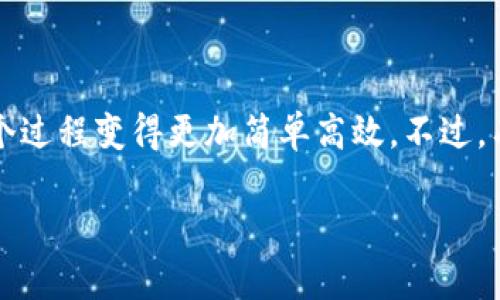 关于“tokenim”的安装和使用问题，下面是简要解答。

### tokenim 安装指南

#### 1. 环境准备
在安装 tokenim 之前，请确保你的系统上已安装以下依赖：

- Python 3.6 或更高版本
- pip（Python 的包管理工具）

可以通过以下命令检查你的 Python 和 pip 版本：

```bash
python --version
pip --version
```

#### 2. 安装 tokenim

打开终端或命令提示符，运行以下命令来安装 tokenim：

```bash
pip install tokenim
```

这条命令会自动下载并安装 tokenim 及其所有依赖项。

#### 3. 验证安装

安装完成后，可以通过以下命令验证 tokenim 是否已成功安装：

```bash
python -m tokenim --version
```

如果你看到版本号输出，说明 tokenim 安装成功。

### 常见问题解答

#### 问题 1: 我在安装 tokenim 时遇到权限问题，怎么解决？

有时因为权限问题可能会导致安装失败。你可以尝试以下几种方法：

1. **使用管理员权限**：在 Windows 上，右键点击命令提示符，选择“以管理员身份运行”，然后再执行安装命令。
   
2. **使用 `--user` 选项**：如果你不想以管理员权限安装，可以添加 `--user` 选项，以下是命令示例：

   ```bash
   pip install tokenim --user
   ```

3. **虚拟环境**：建议使用 Python 的虚拟环境。首先创建一个新的虚拟环境，然后在其中安装 tokenim：

   ```bash
   python -m venv myenv
   source myenv/bin/activate  # 在 Linux/macOS
   myenv\Scripts\activate  # 在 Windows
   pip install tokenim
   ```

#### 问题 2: 如何使用 tokenim 进行具体操作？

使用 tokenim 进行操作时，一般可以参考以下步骤：

1. **导入库**：

   ```python
   import tokenim
   ```

2. **创建 token**：根据需要创建合适类型的 token。

   ```python
   token = tokenim.Token(