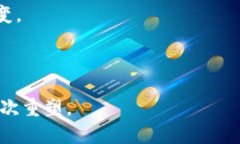 区块链挖币，又称为“挖矿”，是指通过利用计