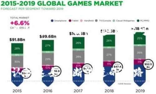   金色财经关于区块链未来发展趋势的最新动态分析 / 
 guanjianci 区块链, 金色财经, 未来趋势, 今日资讯 /guanjianci 

引言：区块链技术的不断演进
在这个信息时代，区块链技术正以不可逆转的趋势快速发展，尤其是在金融、供应链、医疗等众多领域中，区块链的应用正在不断扩展。真心觉得，区块链的发展不仅仅是技术层面的突破，更是对传统行业模式的一次颠覆和重塑。而金色财经作为行业权威的信息平台，始终紧跟技术前沿，为我们带来最新的区块链资讯，帮助我们更好地理解这一现象级技术的未来走向。

区块链的未来发展趋势
随着技术的不断成熟，区块链的未来发展趋势主要可以总结为以下几点：

h41. 区块链与人工智能的融合/h4
有点遗憾的是，很多人对区块链与人工智能结合的潜力并没有充分认识到。其实，这两者的结合可以为数据安全和智能决策提供可靠的基础。通过区块链的安全性，人工智能可以更安全地访问和处理数据，从而提升智能应用的效率和准确性。这种融合将会推动工业和服务业的变革，未来将看到更多基于这一理念的实际应用。

h42. 去中心化金融（DeFi）的崛起/h4
去中心化金融，也就是DeFi，正在以惊人的速度成长。从最初的借贷到现在的衍生品交易，DeFi正激励着数位用户重塑财务管理的方式。我们会看到，区块链将使个人用户拥有更多的金融自主权，减少对传统金融机构的依赖，而这一切的动力来源于区块链的透明性和安全性。

h43. 合规化和监管的加强/h4
区块链技术迅速发展，也引发了各国监管机构的高度重视。未来，我们可以预见到区块链相关政策和法规将会逐步完善。虽然这可能会给行业带来一些短期的震荡，但长远来看，合规化的进程将提升整个行业的可信度，有助于吸引更多的投资和应用场景，这无疑是区块链产业的正向发展。

h44.NFT与数字资产的进一步普及/h4
非同质化代币（NFT）在艺术、娱乐等领域走红，未来我们可以期待更广泛的数字资产应用。NFT不仅仅是艺术品的代名词，更可能使实体资产，如房地产、证书等都可以实现数字化，赋予其更多的流动性和价值，这种趋势会在未来越来越普遍。

金色财经的最新资讯分析
作为行业内的重要媒体平台，金色财经始终致力于为用户提供最新、最全面的区块链资讯。无论是全球主流币种的动态，还是新兴项目的发布，金色财经都能够迅速为用户历清市场脉络。

h4市场动态/h4
近期，加密货币市场经历了一轮剧烈波动，投资者关注的焦点不仅在于比特币和以太坊价格的变化，更在于各个项目的技术更新和应用场景的拓展。金色财经每天都会对这些动态进行及时跟踪和分析，为用户提供最具价值的信息。

h4技术趋势/h4
除了市场动态，金色财经还关注区块链技术的最新发展。从跨链技术到零知识证明，从链下计算到侧链扩展，技术的进步无疑会进一步推动区块链的实际应用。金色财经时常发布行业专家的深度解析，帮助读者更深入了解技术背后的故事和未来的可能性。

可能相关问题

h4问题一：区块链技术会如何影响传统行业？/h4
区块链技术的应用范围极广，影响传统行业的方式也非常多样化。例如，在物流行业，区块链可以实现对每一笔交易和每一单商品的可追溯管理，这不仅提高了效率，也大大降低了运营成本。真心觉得，传统企业如果能够积极拥抱这一技术，必定能在竞争中赢得优势。

h4问题二：如何选择潜力区块链项目进行投资？/h4
对于投资者来说，选择潜力区块链项目不仅需要关注其技术背景，还要考量市场需求、团队经验、社区支持等多方面因素。金色财经经常会组织一些对于投资热点区块链项目的专题分析，这些内容可以帮助投资者做出更理智的决策，从而获取不错的投资回报。

结语：拥抱区块链的未来
展望未来，区块链将不仅仅是一项技术，而是一个全面影响我们工作与生活的生态系统。金色财经作为行业先锋，将继续为我们提供最新的资讯与分析，真正帮助我们清晰认识这条不断演进的道路。相信在不久的将来，区块链的应用将渗透到日常生活的方方面面，使我们的世界变得更加美好。 