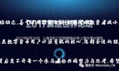   SKW币区块链的未来发展趋势与应用前景 /    gu