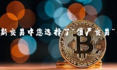 如果您想取消等待确认的 token IM（通常是指加密