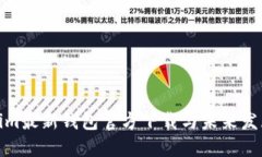 Tokenim最新钱包官方下载与未来发展趋势
