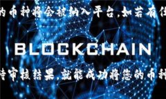 添加币种资料到Tokenim是一项相对简单的任务，您