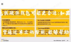   区块链钱包的技术要求及未来发展趋势探讨 /