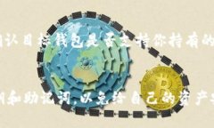 关于Tokenim能否在其他钱包导入的问题，这涉及到