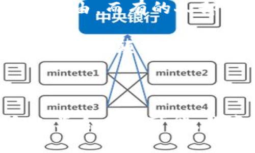 比特币是区块链技术的一种应用，它实际上是建立在区块链之上的第一个去中心化的数字货币。比特币通过区块链技术确保交易的安全性和透明性，允许用户在没有中介的情况下直接进行价值转移。

### 比特币与区块链的关系

1. 什么是比特币？
比特币是一个数字货币，由一个化名为中本聪（Satoshi Nakamoto）的人或团队于2009年创建。其核心理念是提供一种去中心化的交易系统，允许用户不通过传统银行或第三方即可进行直接交易。

2. 什么是区块链？
区块链是一种分布式账本技术，它通过将数据以区块的形式链接在一起，形成一个链条。每一个区块都包含了一定数量的交易记录，并与前一个区块相连接。这种结构不仅使得数据无法被篡改，同时也增强了整个网络的安全性。

3. 比特币是如何使用区块链的？
比特币的所有交易都记录在区块链上。每当比特币交易发生时，这笔交易的相关信息（比如是谁发送了比特币，谁是接收者，交易金额等）就会形成一个新的区块，并被添加到区块链中。通过网络中的节点（矿工）进行验证，确保交易的有效性，从而实现去中心化的特点。

### 比特币的特点

1. 去中心化
比特币没有中央管理机构，所有的交易都在参与者之间直接进行。每个用户都可以对交易过程进行验证，这种设计确保了系统的透明性和安全性。

2. 安全性
由于区块链技术的特性，交易记录一旦被写入就无法更改，极大地增强了比特币的安全性。同时，交易是通过复杂的加密算法进行保护的，使得资金更加安全。

3. 匿名性
比特币交易的签名是通过密钥完成的，用户的身份并不直接暴露在交易过程中。这种程度的隐私保护吸引了一些希望保护自己财务隐私的用户。

### 比特币的发展历程

1. 起源
比特币的概念在2008年首次被提出，2009年正式运作。用户通过“挖矿”的方式获得比特币，这个过程通常需要高算力的计算机参与竞争。

2. 价格波动
比特币的价格经历了极度的波动，从最初的几美分到后来的一万美元，甚至在某些时期大幅上涨至数万美元。这种投资属性吸引了大量的投资者，同时也引发了许多争议。

3. 市场接受度
随着越来越多的商家接受比特币作为支付方式，比特币逐渐走入公众视野。与此同时，它也开始吸引主流金融服务的关注，许多金融机构开始探索比特币及其基础技术——区块链。

### 可能相关的问题

#### 问题一：比特币的未来趋势是什么？

1. 法规与合规性
随着比特币的普及，各国政府开始意识到对其监管的重要性。有些国家已经制定了明确的法律框架，而有些国家仍在摸索。这意味着比特币的未来将可能受到更多的监管，这既是挑战也是机会。

2. 技术的发展
比特币网络及其区块链技术也在不断进步。例如，闪电网络的引入将有助于解决交易速度慢和手续费高的问题。这些技术创新可能会推动比特币的使用普及，进而影响其价格和市场稳定性。

3. 市场竞品的出现
随着更多的代币和数字资产的出现，比特币面临越来越多的竞争。虽然比特币作为第一个采用区块链技术的数字货币，其品牌价值不容小觑，但市场的竞争可能会影响其地位。

#### 问题二：普通投资者如何参与比特币投资？

1. 选择合适的交易平台
普通投资者要参与比特币投资，首先需要选择一个安全可靠的交易平台。不同的平台提供的交易费用、界面友好度，甚至客户支持能力都不同。

2. 风险管理
比特币投资风险相对较高，普通投资者在进入之前需要做好充分的风险评估和资金管理。建议选择自己能够承受的投资额，切忌盲目跟风。

3. 持续学习
随着市场的不断变化，投资者需要保持学习的状态，了解最新的市场动态、政策变化和技术进步。这将有助于在波动的市场中做出更加合理的决策。

### 个人感受

说实话，看到比特币从无到有，经历了多次的起起落落，心中既有些怀念，又有些惋惜。许多早期投身于比特币的人已经实现了财富自由，而有的人却因贪心和恐惧而错过了机会。然而，真正吸引我的并不是它所带来的经济效益，而是这场数字货币革命对于全球金融体系的影响。

有点遗憾的是，许多人对比特币的理解还停留在价格波动和投机行为上，殊不知其中所蕴藏的技术价值和理念却对未来的货币体系具有颠覆性的影响。尽管未来有许多不确定，但我坚信，比特币的探索才刚刚开始。

### 结语

比特币作为区块链的应用，承载着人们对去中心化金融的期望。未来的道路可能曲折，但从中我们可以看到更多关于技术创新和人类合作的可能。我真心希望能够看到一个更加开放、透明和公平的金融世界。