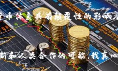 比特币是区块链技术的一种应用，它实际上是建