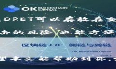 要用Tokenim购买DPET（My DeFi Pet的代币），你需要遵