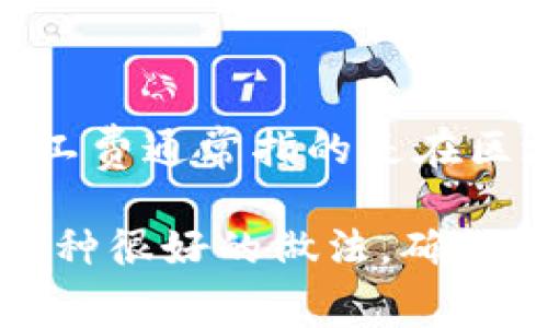 根据我截至2023年10月的知识，Tokenim的具体矿工费用可能会有所变化，取决于多种因素，包括网络状况、交易量和具体的服务或平台。矿工费通常指的是在区块链网络上进行交易时，用户需要支付给矿工的费用，以便他们处理和确认交易。不同的区块链和不同的交易平台可能会有不同的费用结构。

为了了解最新的Tokenim矿工费用，我建议访问Tokenim的官方网站或相关的区块链论坛，获取最新信息。在交易时查看确认的矿工费也是一种很好的做法，确保你支付的费用符合网络的实际需求。如果有其他相关问题或需要帮助的地方，请告诉我！