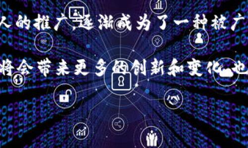 区块链作为一种革命性的技术，已经催生了成千上万的加密货币。每种币都有其独特的特性和功能。以下是一些目前较为主流的加密货币：

1. **比特币（Bitcoin, BTC）**：作为第一个也是最著名的加密货币，比特币于2009年发布。它是去中心化的，旨在成为一种数字黄金，提供一种不受政府和金融机构控制的价值存储和转移方式。

2. **以太坊（Ethereum, ETH）**：以太坊不是仅仅作为一种货币存在，而是一个去中心化的平台，允许开发者构建和部署智能合约和去中心化应用（dApps）。它的原生货币以太币（ETH）用于支付网络上的交易费用和计算服务。

3. **币安币（Binance Coin, BNB）**：币安币是全球最大加密货币交易所币安（Binance）发行的代币，最初设计用于在币安平台上支付交易费用。随着币安平台功能的扩展，BNB的用途也逐渐增加。

4. **瑞波币（Ripple, XRP）**：瑞波币主要用于跨国汇款。它通过其独特的共识机制，为银行和金融机构提供快速和低成本的交易解决方案。

5. **卡尔达诺（Cardano, ADA）**：卡尔达诺是一个基于区块链的开放源代码平台，采用了一种特别的分层架构，有效地解决了可扩展性、互操作性和可持续性的问题。

6. **索拉纳（Solana, SOL）**：索拉纳是一个高性能的区块链平台，以其快速的交易速度和低成本而受到关注，非常适合去中心化金融（DeFi）和非同质化代币（NFT）应用。

7. **多边形（Polygon, MATIC）**：多边形是以太坊扩容解决方案，致力于提高以太坊网络的可扩展性和交易效率。它通过侧链技术支持更快和更便宜的交易。

8. **链环（Chainlink, LINK）**：链环是一种去中心化的预言机网络，允许智能合约安全地与外部数据源、API和支付系统连接。

9. **波卡（Polkadot, DOT）**：波卡是一个多链框架，旨在实现不同区块链之间的互操作性。它允许不同的区块链在其平台上共享信息和功能。

10. **狗狗币（Dogecoin, DOGE）**：狗狗币起初是作为一种玩笑币而创建，但由于社区支持和名人的推广，逐渐成为了一种被广泛交易的加密货币。

这些货币覆盖了各个领域，从支付、智能合约到去中心化应用等等。未来区块链和加密货币的发展将会带来更多的创新和变化，也可能会出现新的货币和技术。

如果你对区块链的应用或具体某种币有更深入的兴趣，或者有其他问题，可以继续提问哦！