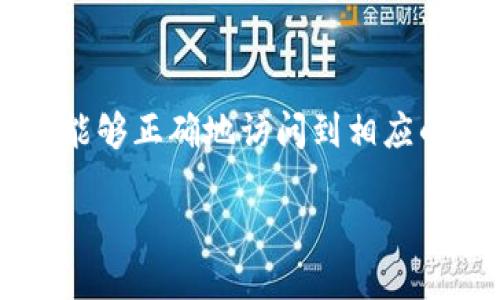 更改TokenIm助记词的过程如下：

### 1. 理解助记词的重要性
助记词是用于生成区块链钱包私钥的一组易记的字词。它是一种安全措施，确保用户可以恢复他们的钱包。改变助记词意味着你需要在理解其重要性的前提下谨慎操作。

### 2. 备份当前助记词
如果你考虑更改助记词，首先需要确保你已备份当前的助记词。因为在更改过程中，如果出现问题，你需要能够恢复访问你的钱包。

### 3. 创建新的助记词
在TokenIm中，通常可以通过设置选项来创建新的助记词。这可能涉及到生成新的密钥并将其与新的助记词绑定。

### 4. 更新设置
根据TokenIm的设定，找到相应的选项用于更改助记词。通常在“设置”或“安全”菜单中。

### 5. 保存并确认更改
在更改后，确保将新的助记词安全保管。可以将其写在纸上或者储存在密码管理器中。

### 6. 检查和确认
最后，确认你的新助记词是否能正常使用，并确保一切正常。

请注意，具体操作步骤可能因软件版本或更新而有所不同，因此建议您查阅TokenIm的官方文档或客户支持以确保获取最新信息。

如果您在更改过程中遇到困难，以下问题可能会帮助您更好地理解和解决问题：

#### 问题 1：如果我忘记新助记词了该怎么办？
忘记助记词可能会导致无法访问您的钱包，因此建议在更改之前采取必要的备份措施。如果忘记，除非有其他恢复方式（如备份的私钥），否则可能无法找回。

#### 问题 2：更改助记词会影响我钱包里的资产吗？
更改助记词本身并不会对钱包中的资产造成直接影响，只要新的助记词能够正确地访问到相应的私钥。确保所有更改后，测试能否成功导入新助记词并访问你的资产。

如果你有进一步的问题或协助需求，建议随时联系专业的客户支持。