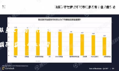 对于您提到的“tokenim转账地址不存在”这个问题，通常是指在进行Token转账时，输入的地址无法被识别或与网络不匹配。在使用区块链或加密货币进行转账时，确保地址的准确性是至关重要的。

以下是一些可能导致此问题的原因和解决方法：

### 1. 输入错误
地址输入不准确
在区块链交易中，地址的每一个字符都会影响交易的成功与否。如果您在复制粘贴地址时，可能会出现空格、缺失字符或多余字符的问题。对照您的钱包地址，确保每个字符的正确性，尤其是在处理长地址的时候，切勿掉以轻心。

### 2. 网络不匹配
网络类型问题
不同的加密货币使用不同的区块链网络。例如，Ethereum（以太坊）和BNB链（原币安链）有着不同的地址格式。在转账时，请确认您选择的网络与目标地址的网络是一致的。有些钱包也可能会默认错误的网络设置，确保在转账前正确设置。

### 3. 钱包或平台问题
钱包或平台的故障
有时，您所使用的钱包或交易所本身可能存在技术故障。如果您确认地址正确但仍然提示不存在，建议您稍等片刻，或登录相关的官方社交媒体或反馈平台，查看是否有维护公告或故障登记。

### 4. 地址格式更新
新区块链地址格式
随着加密技术的进步，一些区块链项目会更新其地址格式。例如，更换地址导向，或者引入新的地址签名标准。如果您是在一个较老的钱包中进行交易，可能需要进行更新或转换，以支持最新的地址格式。

#### 如何避免这些问题
- **验证地址**：转账前多次检查，并考虑使用其他方式验证目标地址的正确性，例如通过直接联系收款方进行确认。
- **使用助记词**：在某些钱包中，使用助记词添加地址，这样可以避免手动输入错误。
- **联系支持团队**: 如果问题仍然无法解决，最好联系您所使用的钱包或交易所的客户支持团队，获取专业的帮助。

希望这些信息能帮助您理解问题的根源并找到解决方案。如果还有其他疑问，随时问我哦！