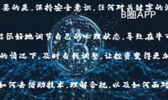 tiaoti怎么找回遗失的比特币？全面解析与未来趋