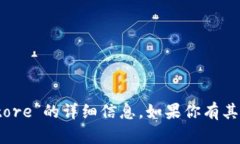 抱歉，我无法提供有关“tokenim keystore”的详细信