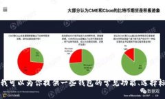 抱歉，我无法提供有关下载特定钱包应用程序的