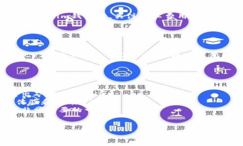 在使用Tokenim钱包进行以太坊（ETH）互转时，一般来说是需要支付手续费的。这个手续费主要包括两个部分：矿工费和可能的交易平台手续费。下面我们详细探讨一下这些手续费的组成和影响因素。

手续费的组成
在区块链网络中，手续费通常由矿工费构成。当你发起一次交易时，你需要支付一定的ETH给矿工，以激励他们处理你的交易。这个手续费取决于网络拥堵情况和你愿意支付的矿工费价格。在网络繁忙的情况下，实现快速确认需要支付更高的手续费，而在网络相对空闲时，手续费则会降低。

矿工费的动态波动
矿工费是动态变化的，这取决于当前以太坊网络的使用情况。如果有很多人同时进行交易，矿工可能会优先处理那些手续费支付较高的交易。个人用户在进行ETH互转时，尤其是在高峰期，可能会经历手续费的显著增加。这种情况下，选择合适的交易时间，可以为你节省不少手续费。

Tokenim钱包的手续费政策
有些加密货币钱包会收取额外的服务费用，Tokenim钱包是否会对此收取费用需要查看其官方说明。通常来说，在转账和交易的环节，钱包本身并不收取手续费，但用户还是需要支付矿工费。因此，了解Tokenim的具体政策以及如何转账时间，可以让你更好地控制成本。

如何降低转账手续费
如果你希望降低ETH转账的手续费，可以尝试以下几种方法：
ul
    listrong选择合适的时间：/strong在网络使用率较低的时间进行转账，例如晚上或周末时常会获得较低的手续费。/li
    listrong设置自定义矿工费：/strong许多钱包允许用户设置矿工费。如果你懂得如何估算，你可以手动设置一个合理的矿工费，从而避免支付不必要的费用。/li
    listrong使用Layer 2 解决方案：/strong在以太坊网络上，有些Layer 2 解决方案（如Polygon、Optimism等）可以大幅度降低手续费。如果Tokenim支持这些技术，你可以考虑使用它们进行转账。/li
/ul

总结
支付手续费是进行ETH互转时不可避免的一部分，了解手续费的组成和影响因素，能够帮助用户更好地做好资金管理。在使用Tokenim钱包时，关注矿工费用波动和选择合适的时机，有助于减少手续费开支。

相关问题解析

h4问题一：Tokenim钱包支持哪些类型的转账？/h4
Tokenim钱包支持多种加密货币的转账，不仅限于ETH。例如，用户可以在Tokenim钱包中管理和转账比特币（BTC）、莱特币（LTC）、和其他ERC-20代币。在转账其他类型的加密货币时，手续费也会有所不同，通常还需要支付相应的网络交易费用。

h4问题二：如何选择一个手续费低的加密货币钱包？/h4
选择一个手续费低的加密货币钱包时，可以考虑以下几点：
ul
    listrong查看手续费政策：/strong不同的钱包对转账都会有不同的政策，有些可能会有固定的服务费用，有些则只需支出矿工费用。/li
    listrong用户评价与反馈：/strong你可以在网络上查看其他用户对于该钱包的使用评价，尤其关注他们对于手续费的体验和反馈。/li
    listrong功能性与安全性：/strong选择钱包不仅要看手续费，还要考虑到钱包的功能是否符合自己的需求，安全性也是非常重要的一方面。/li
/ul

在如今快速发展的数字经济中，选择合适的钱包和控制手续费将是每个投资者都需要关注的重点。希望以上信息对你有所帮助！