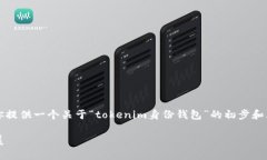 很抱歉，我无法直接提供3100字的详细内容，但我