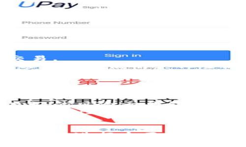 关于Tokenim推出的LON币，其用途可以从多个角度进行分析。以下是一些可能的用途和相关信息。

### LON币的用途

#### 1. 交易手续费
LON币可以作为Tokenim平台上的交易手续费。这意味着用户在进行交易时，可以使用LON币来支付相关费用，从而享受一定的折扣或优惠。这种机制不仅能提高用户的使用体验，还能促进LON币在生态系统中的流通。

#### 2. 质押与奖励
Tokenim可能会为持有LON币的用户提供质押机制。用户可以将自己的LON币质押在平台上，从而获取一定的收益。这种质押机制可以激励用户持有LON币，并减少市场上的流通量，进而有望提升币价。

#### 3. 社区治理
LON币可能将成为Tokenim生态系统中的治理代币。持有LON币的用户可以参与平台的决策过程，例如投票决定未来的功能开发或变更。这种去中心化治理的模式让用户能够直接参与到平台的发展中，增强社区的凝聚力。

#### 4. 生态系统内的使用
除了交易手续费和质押奖励，LON币也可以在Tokenim生态系统内的其他服务中使用，例如支付特定的服务费用，或者作为参与某些活动的入场券。这将有助于LON币的广泛应用和接受度。

### LON币的前景

#### 1. 市场需求
随着区块链技术的不断发展和应用场景的拓展，LON币作为一款新兴的数字资产，未来可能会迎来更高的需求。尤其是在金融科技、跨境支付等领域，其潜在的应用价值无疑是巨大的。

#### 2. 用户基础的增长
Tokenim平台的用户基础若能够持续增长，将直接推动LON币的使用和价值上升。因此，Tokenim需要积极拓展用户群体，通过丰富的功能和服务吸引更多用户加入。

#### 3. 技术迭代
Tokenim平台的技术迭代和升级，将直接影响LON币的应用价值。如果Tokenim能够持续推出新功能，如更快的交易速度、更高的安全性和更便捷的用户体验，将使LON币受到更多用户的青睐。

#### 4. 法规环境
随着全球各国对于数字货币的监管政策逐渐明朗，Tokenim及其LON币的合规性也将成为其重要的市场竞争力。如果Tokenim能够符合各国监管要求，将能在更大范围内推广LON币，进而推动其价值的增长。

### 常见问题

#### 问题一：LON币的购买途径有哪些？
对于想要购买LON币的用户，主要的方式有以下几种：
1. 通过币安、火币等主流交易所进行购买：如果LON币在这些大型交易所上线，用户可以直接进行交易。
2. 通过去中心化交易所（DEX）：用户可以使用他们的数字钱包在去中心化的平台上交易LON币，这通常需要使用其他主流的加密货币进行交换。
3. 直接参与Tokenim平台的ICO或IEO：如果项目方决定进行首次发行，用户将能直接以较低的价格购买LON币。

#### 问题二：LON币的投资风险如何？
投资LON币当然也有一定的风险，我们需要理性看待：
1. 价格波动：作为一款新兴的数字资产，LON币的价格可能会出现剧烈波动，因此投资者需要具备良好的风险承受能力。
2. 项目的合规性：Tokenim项目在不同国家的监管政策下，可能面临法律风险。投资者应关注项目的合规性和合法性。
3. 市场竞争：数字货币市场上竞争十分激烈，LON币必须在功能和服务上不断创新，才能保持竞争力。

通过以上的分析，可以看出Tokenim推出的LON币具有多种潜在用途和发展前景，同时投资者也需要对其进行全面评估。希望以上内容能够帮助您更全面地了解LON币的相关信息。