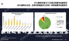 深圳区块链政策的未来发展趋势与实用指南